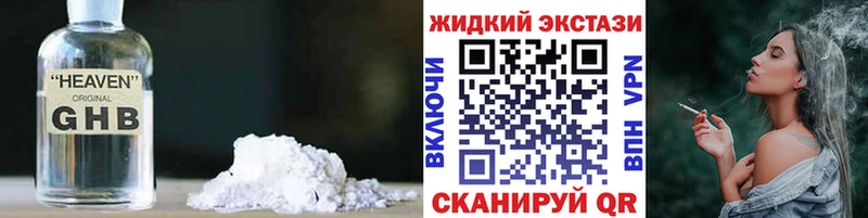 БУТИРАТ жидкий экстази  сколько стоит  Пустошка 