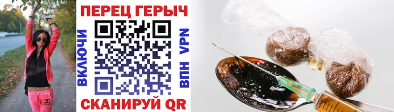 Героин герыч  где найти   Пустошка 