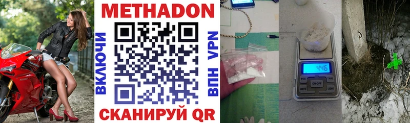МЕТАДОН VHQ  купить закладку  Пустошка 
